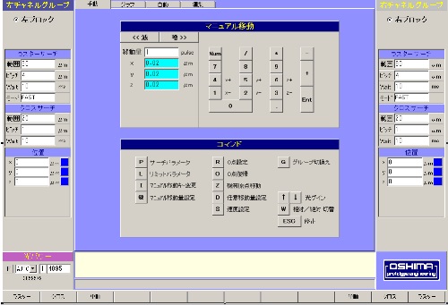 【製品例】付属ソフトウェア画面