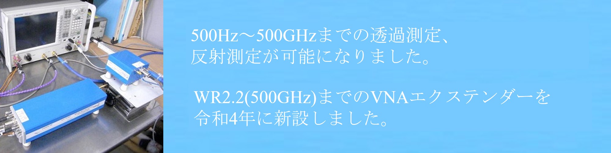 ネットワークアナライザの紹介